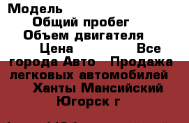  › Модель ­ Audi A6 allroad quattro › Общий пробег ­ 290 000 › Объем двигателя ­ 2 671 › Цена ­ 385 000 - Все города Авто » Продажа легковых автомобилей   . Ханты-Мансийский,Югорск г.
